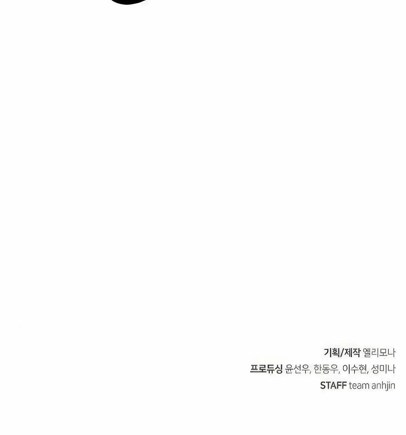 Read Secret Player chapter 54 image 249 on Lezhin