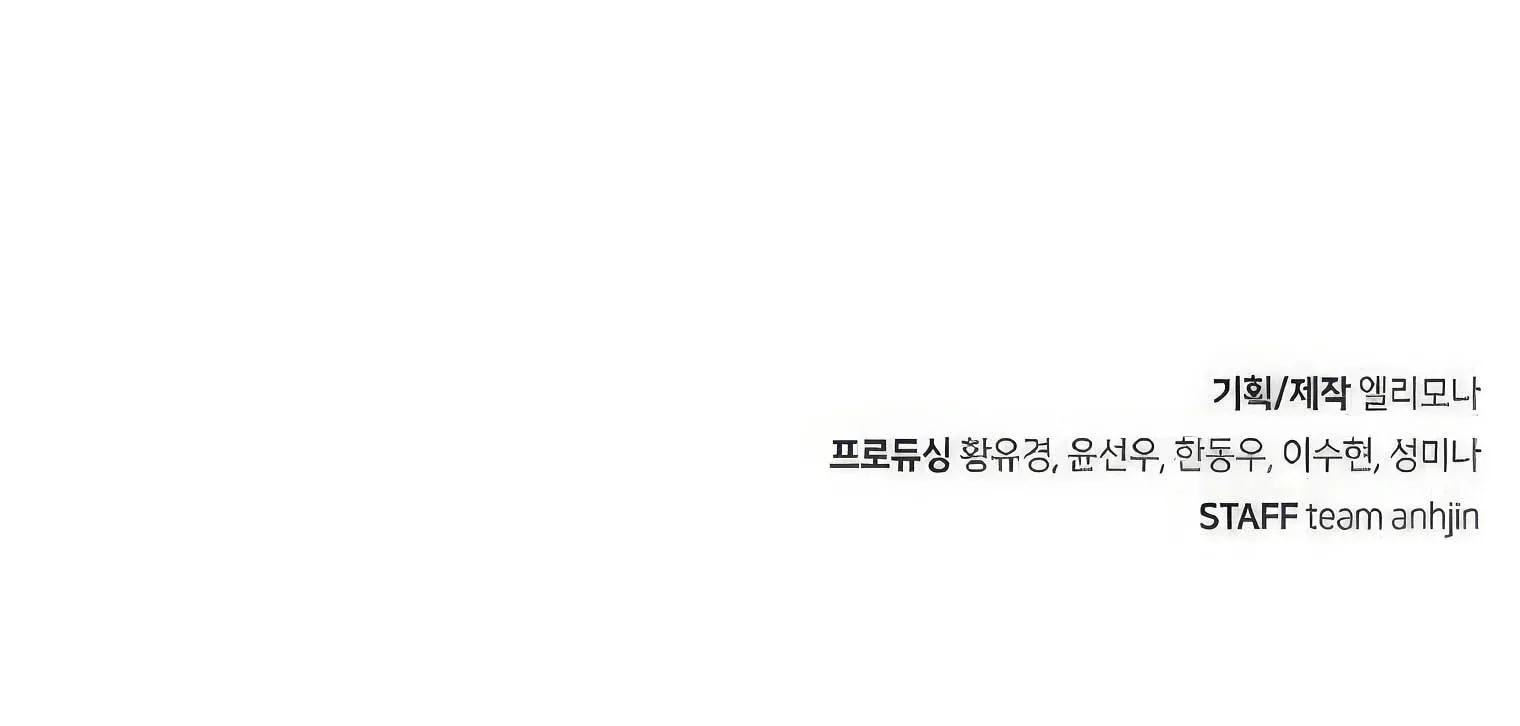 Read Secret Player chapter 55 image 262 on Lezhin