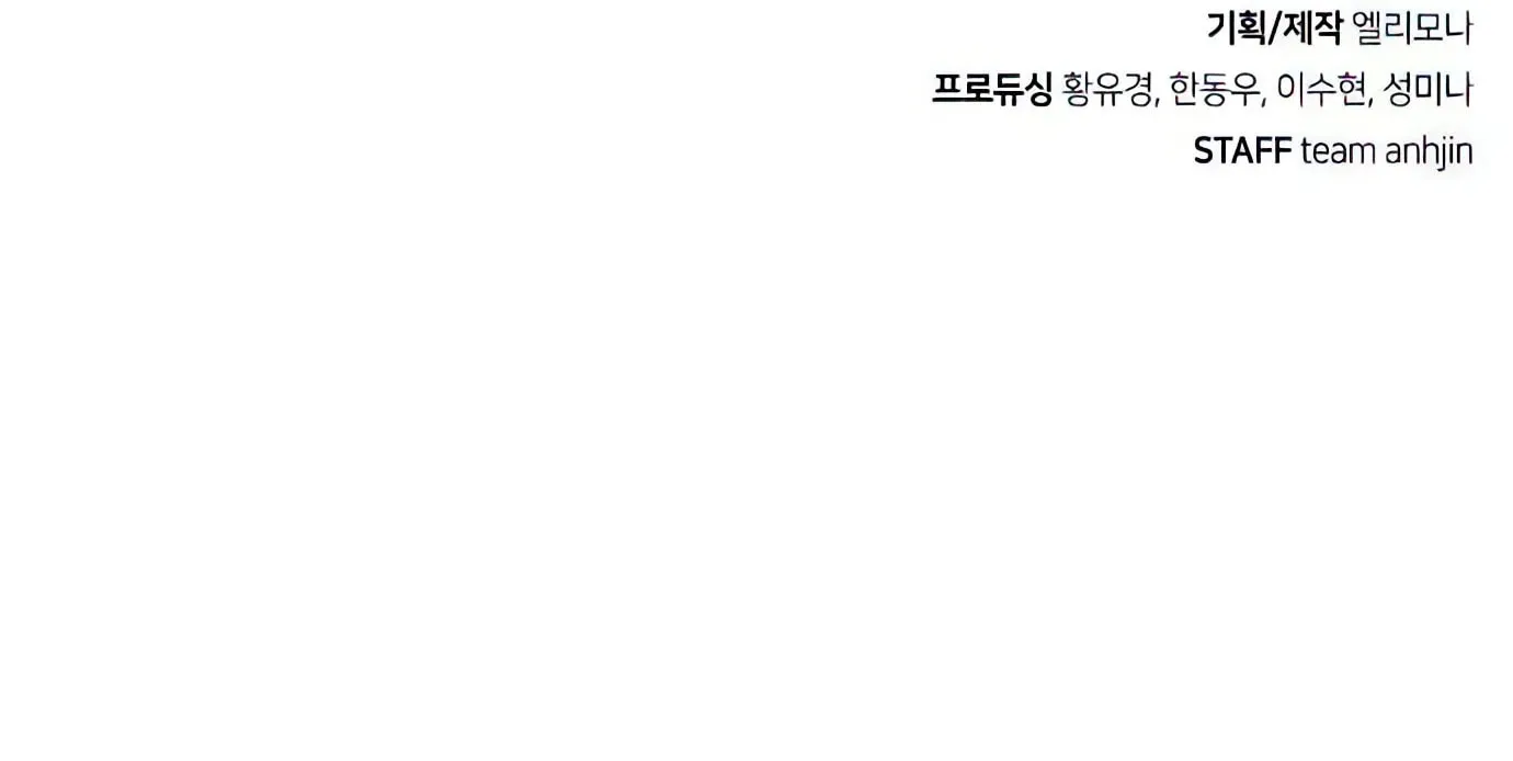 Read Secret Player chapter 58 image 252 on Lezhin