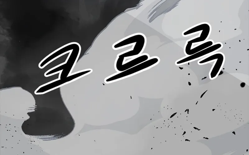 Read Secret Player chapter 6 image 75 on Lezhin