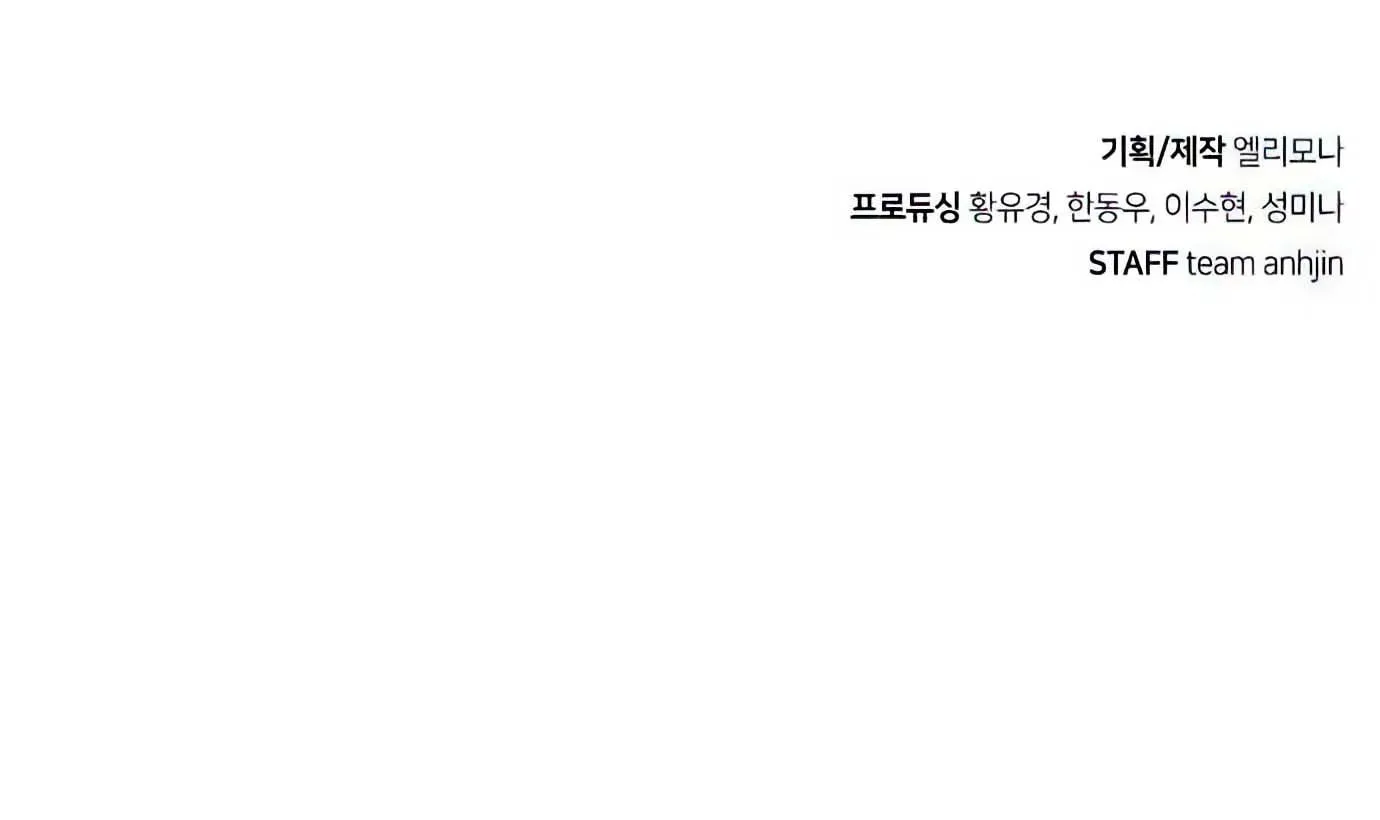 Read Secret Player chapter 60 image 260 on Lezhin