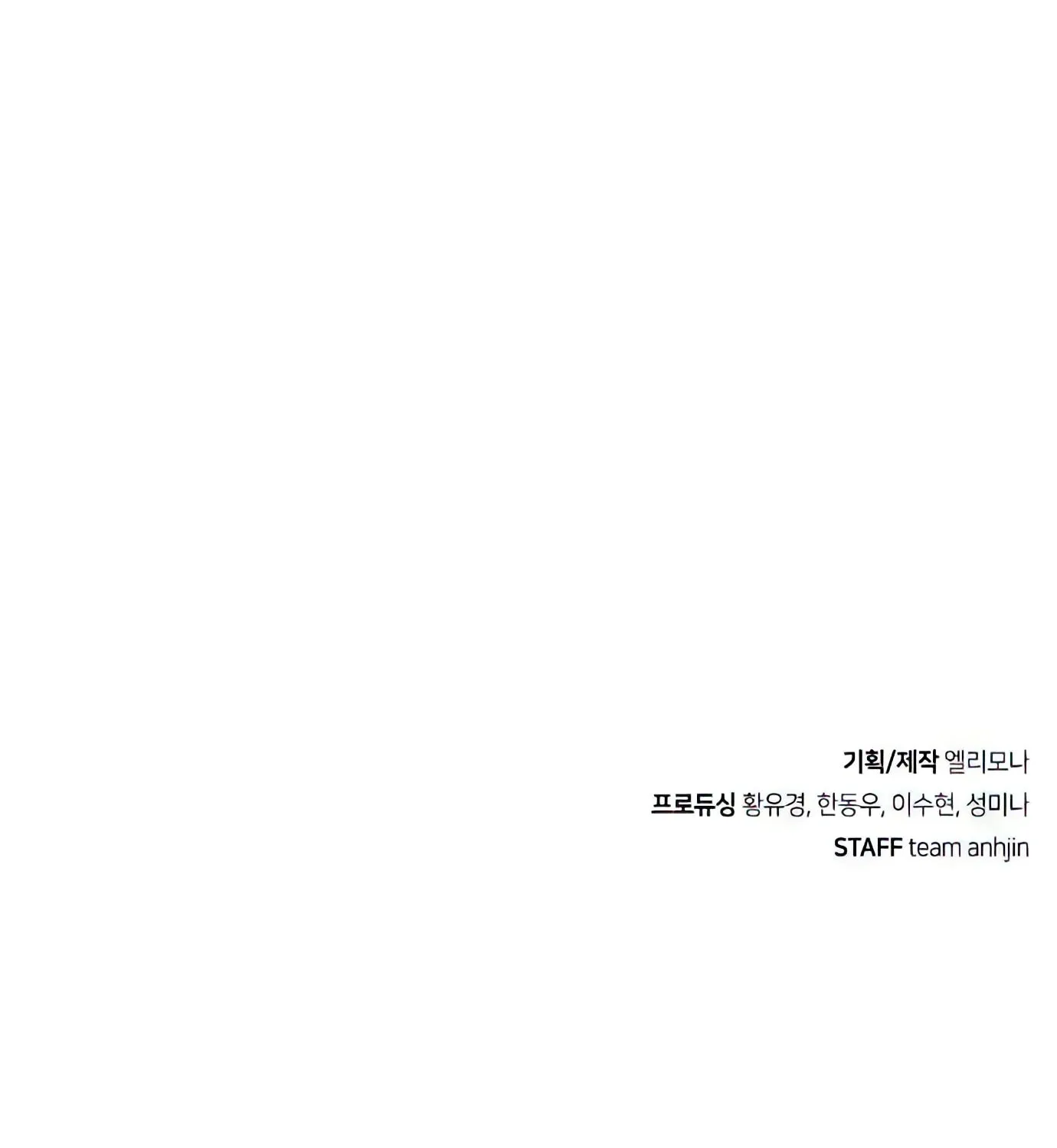 Read Secret Player chapter 61 image 265 on Lezhin