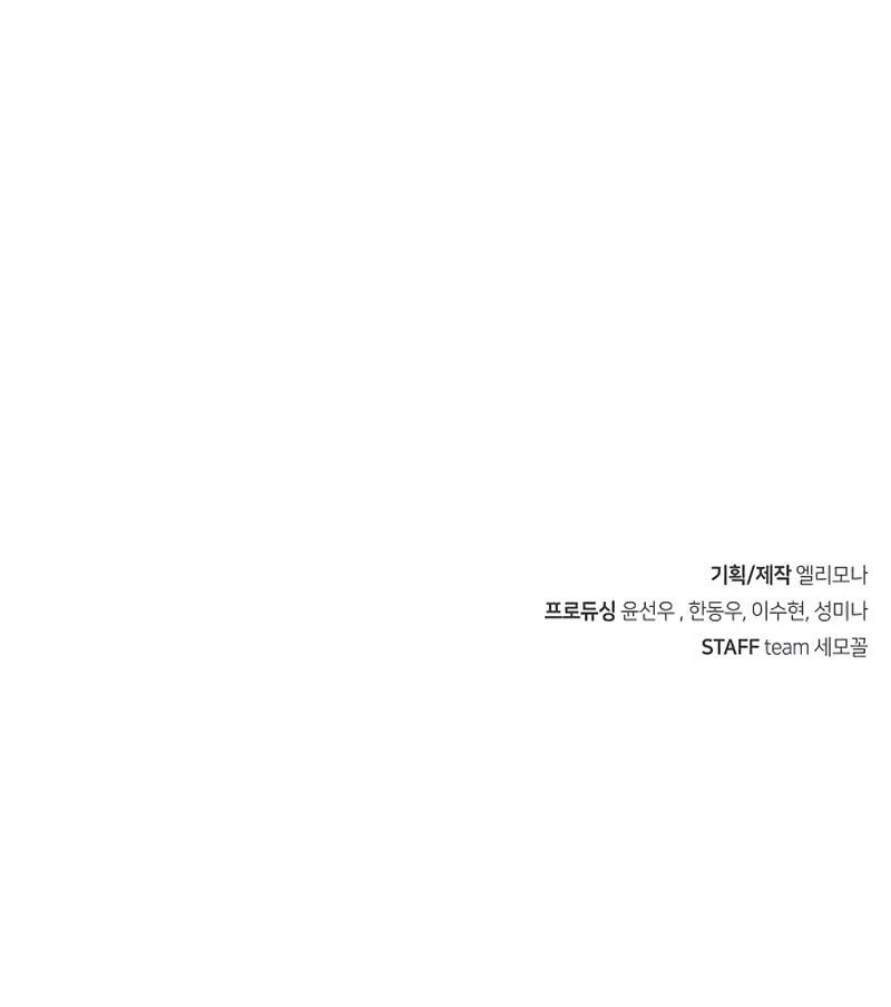 Read Secret Player chapter 7 image 227 on Lezhin