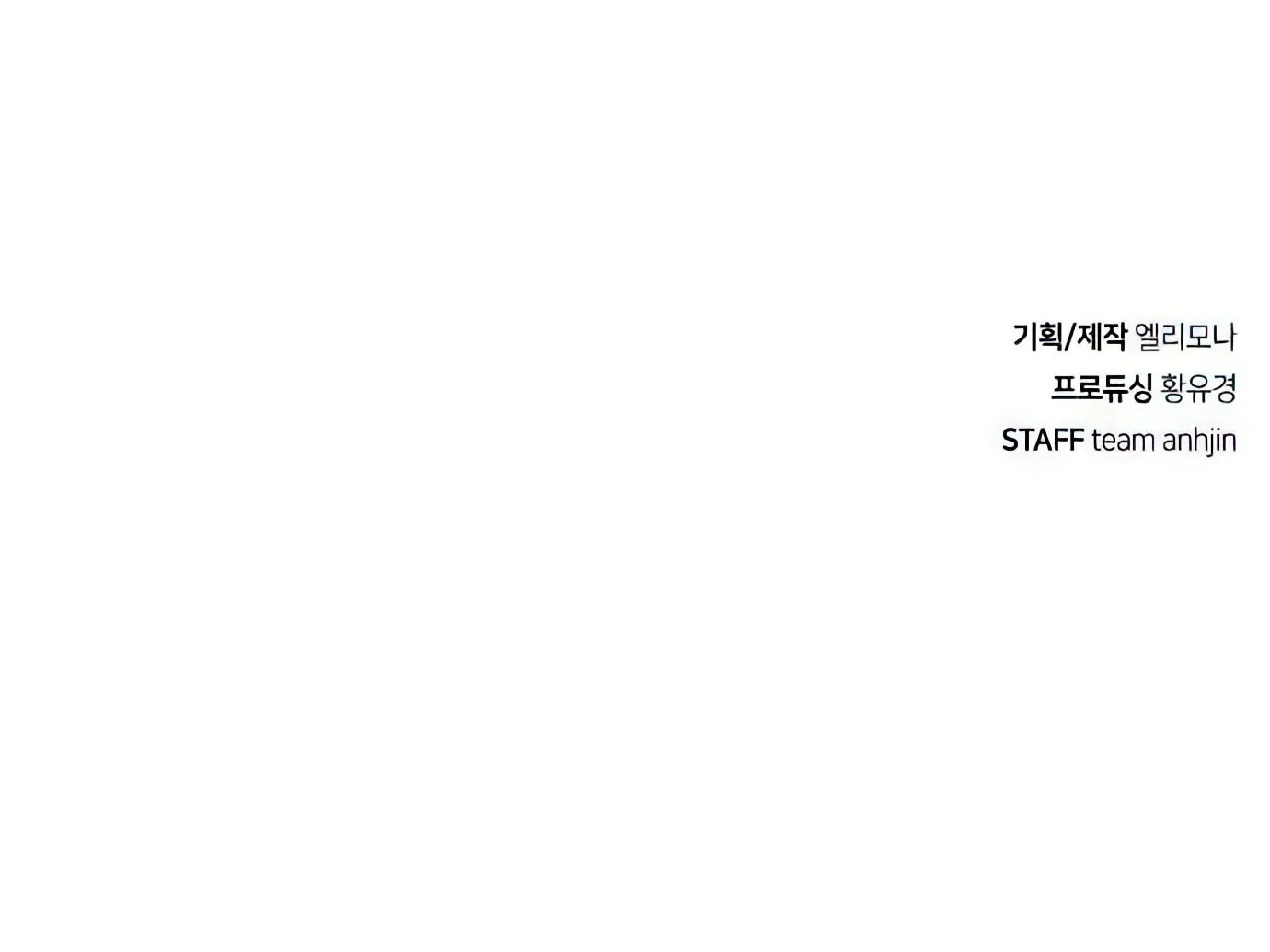 Read Secret Player chapter 72 image 236 on Lezhin