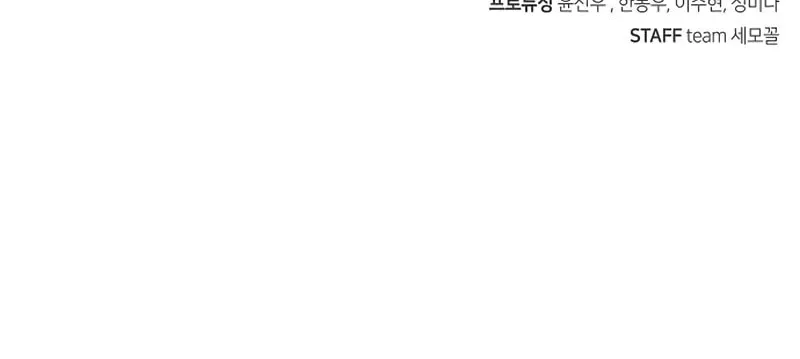 Read Secret Player chapter 8 image 205 on Lezhin