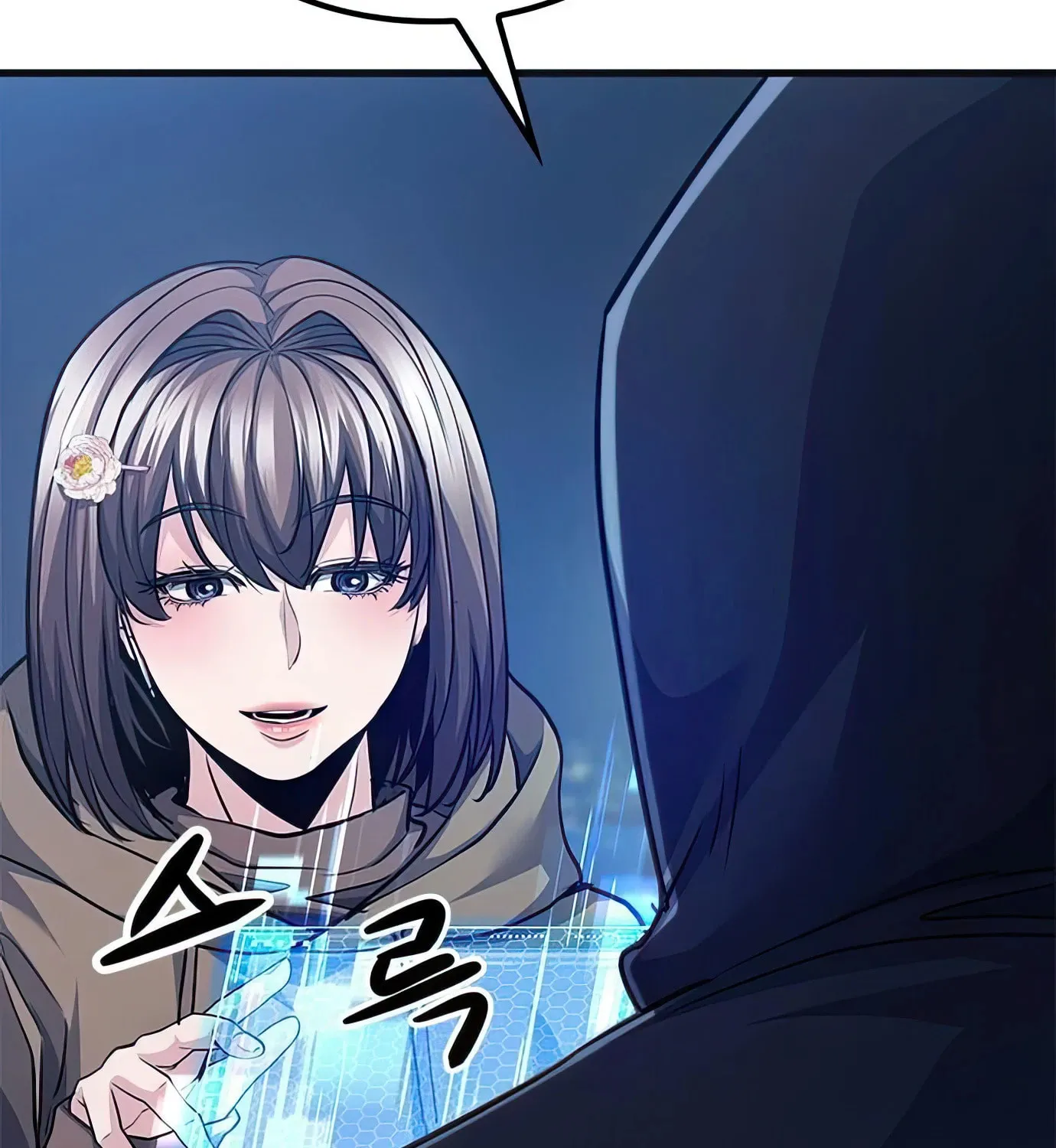 Read Secret Player chapter 82 image 94 on Lezhin