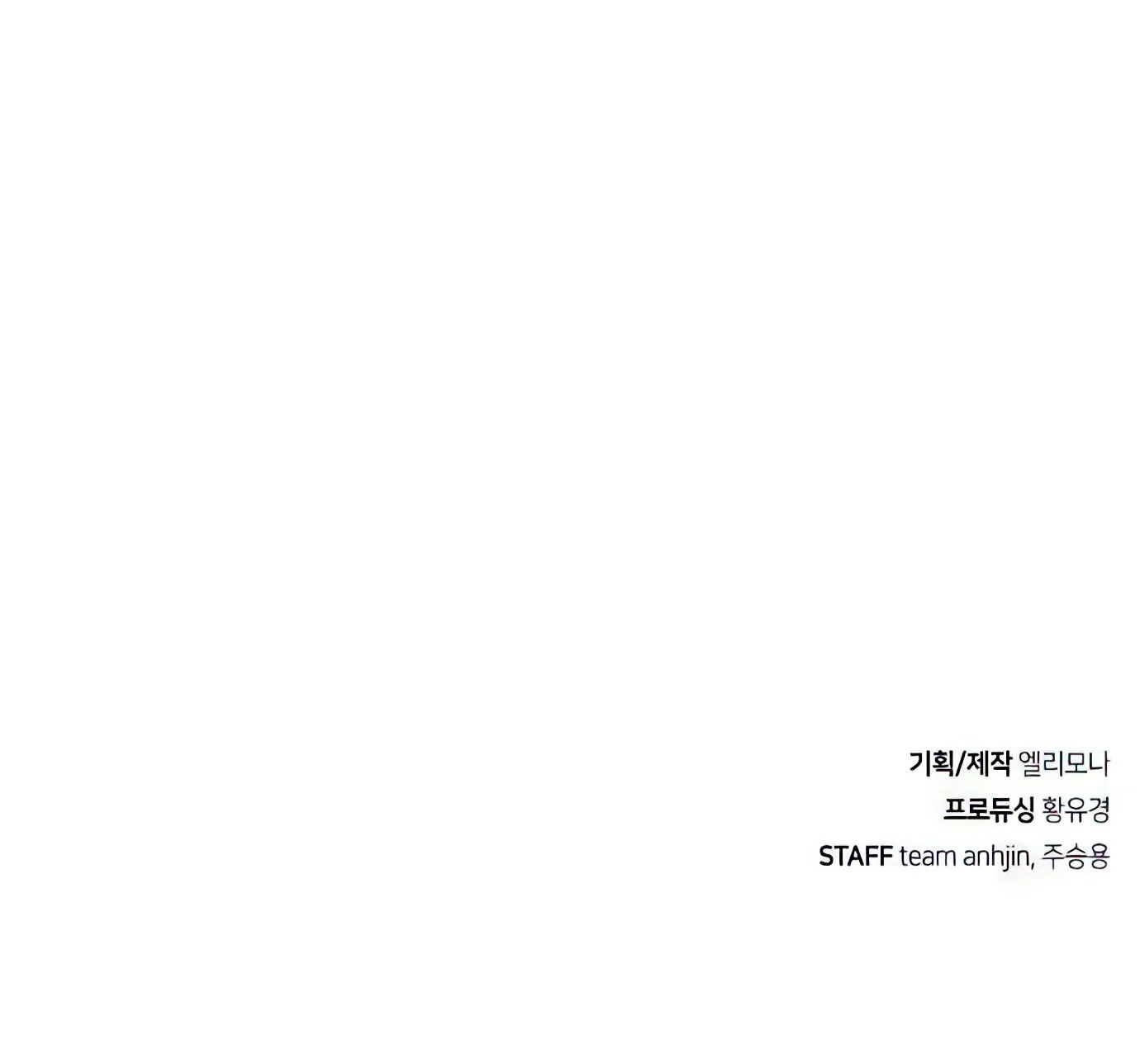 Read Secret Player chapter 83 image 222 on Lezhin
