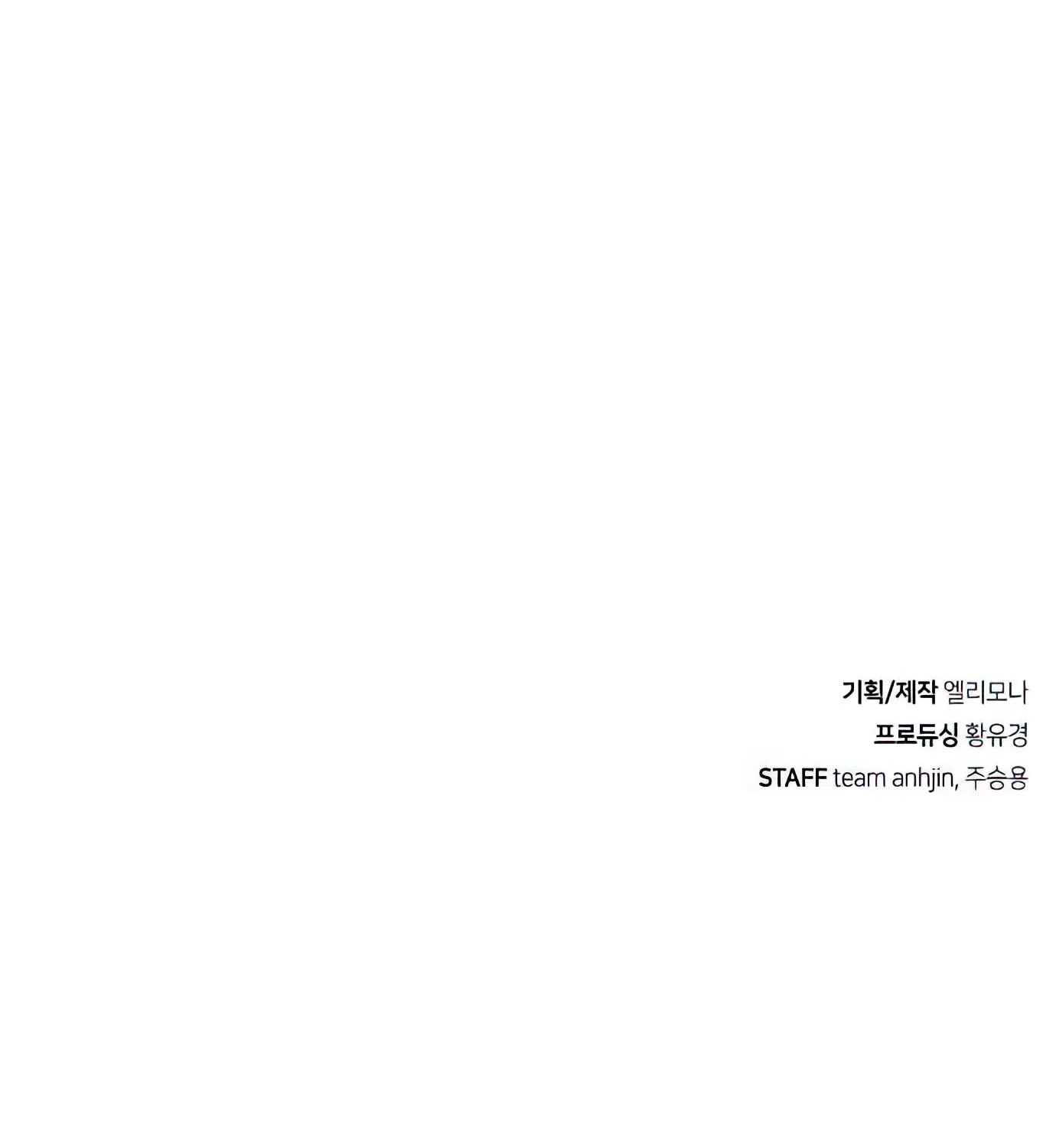 Read Secret Player chapter 84 image 252 on Lezhin
