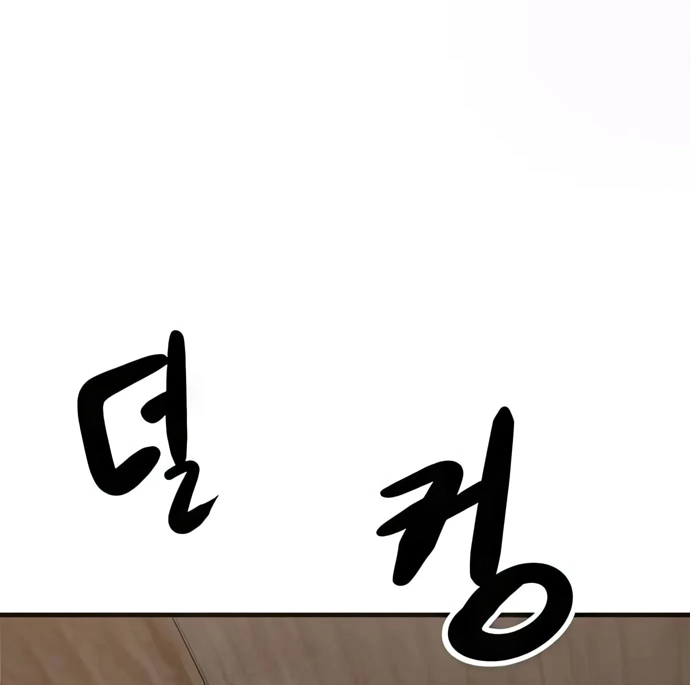Read Secret Player chapter 85 image 145 on Lezhin