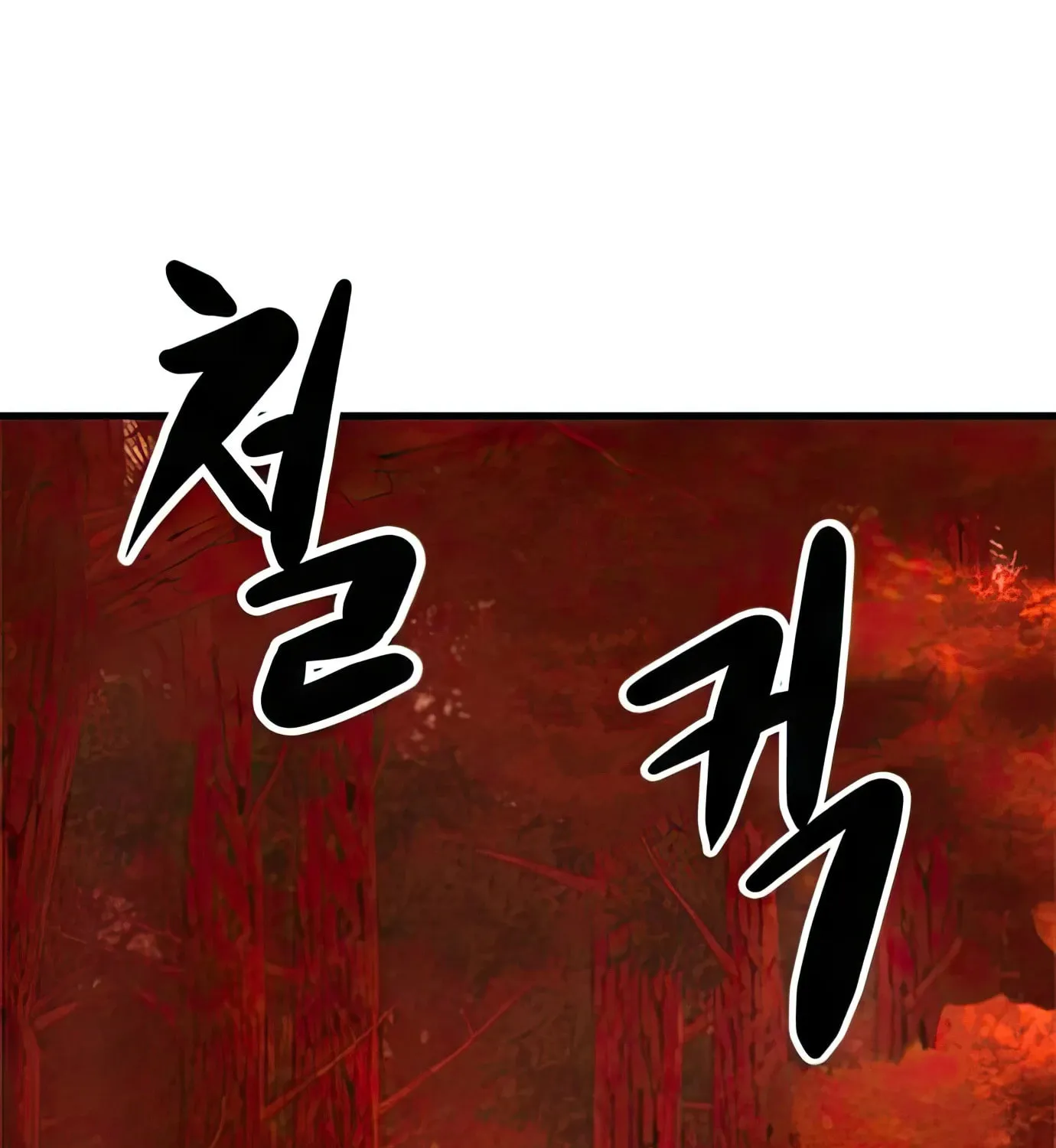 Read Secret Player chapter 88 image 138 on Lezhin