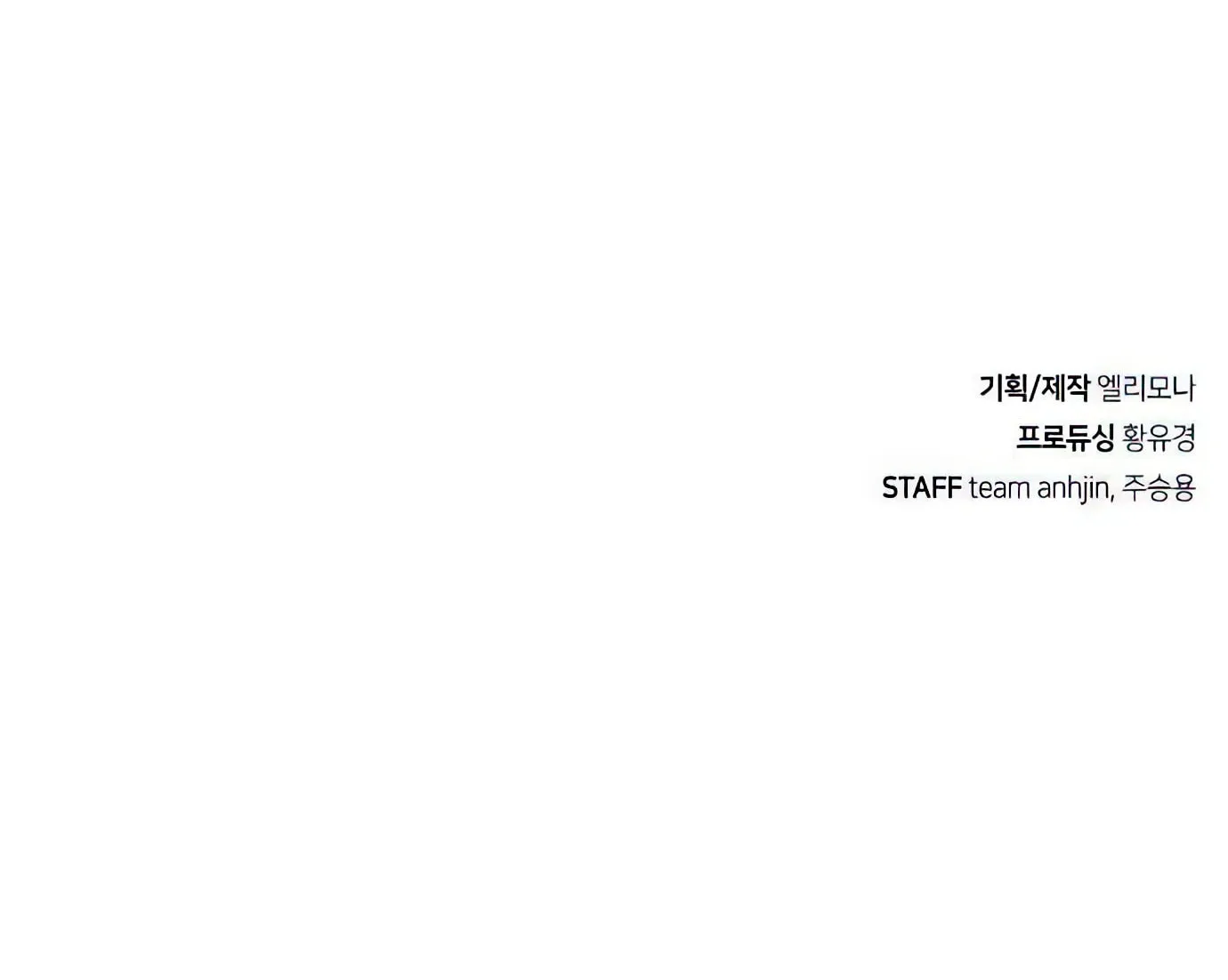 Read Secret Player chapter 94 image 238 on Lezhin