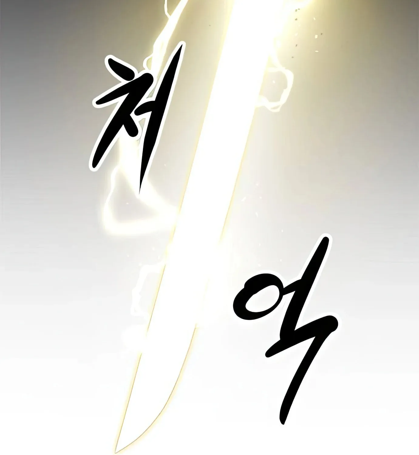 Read Secret Player chapter 97 image 123 on Lezhin