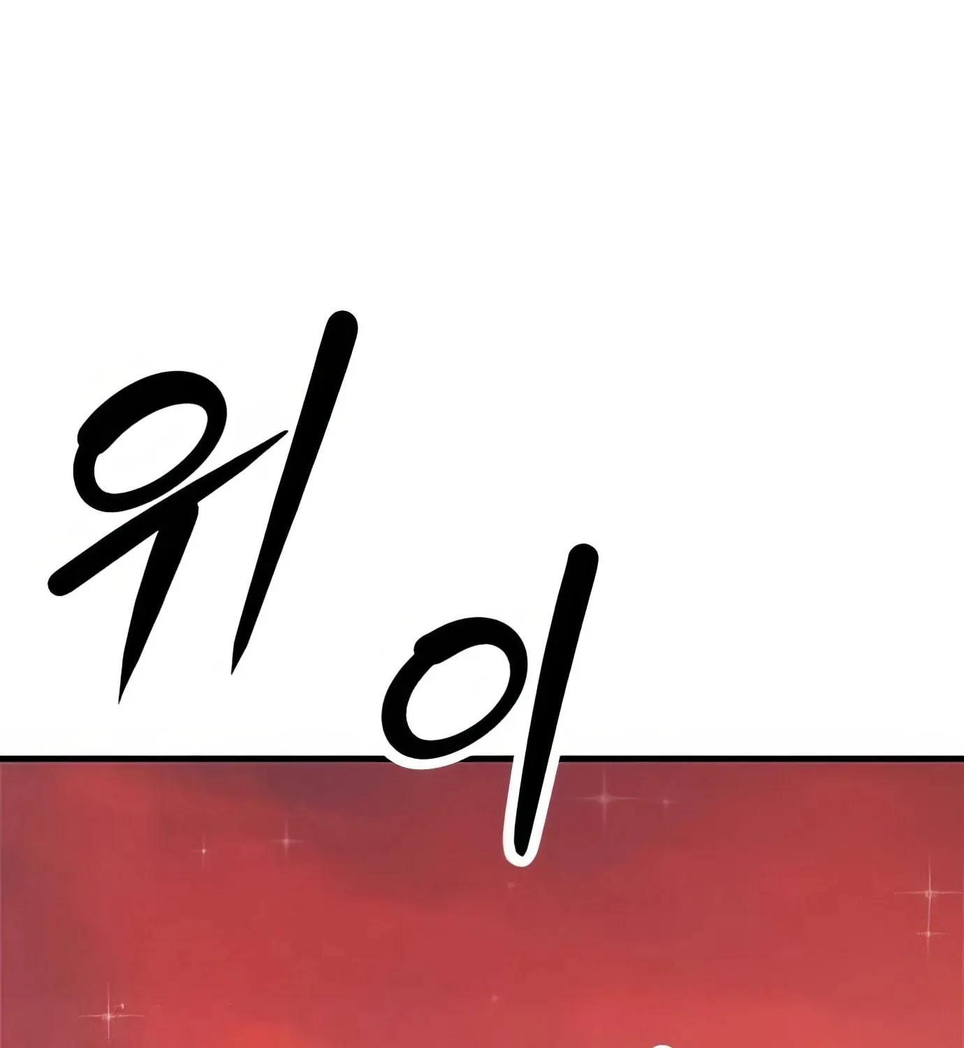 Read Secret Player chapter 98 image 145 on Lezhin