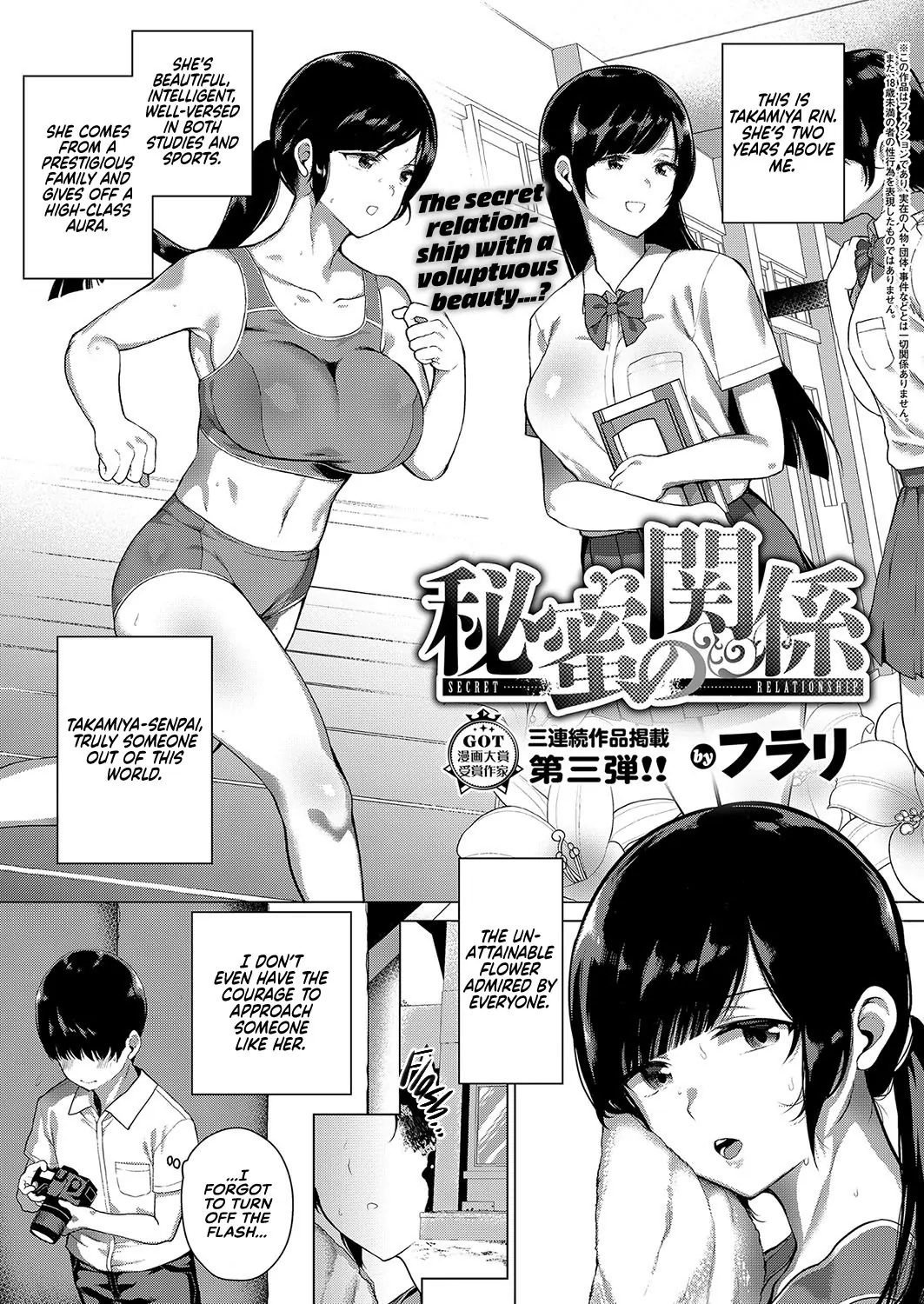 Read Secret relationship chapter 0 image 0 on Lezhin