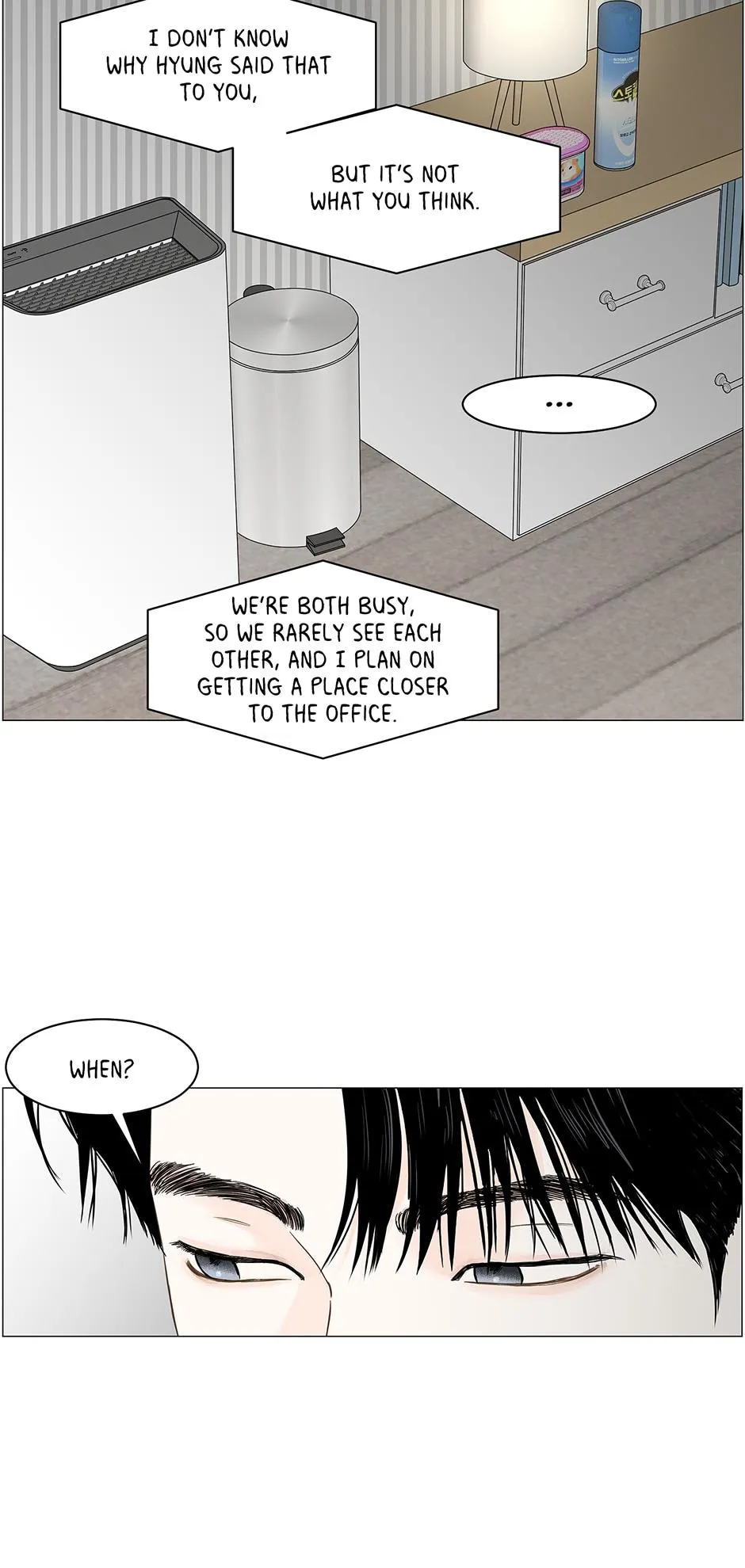 Read Secret relationship chapter 94 image 12 on Lezhin