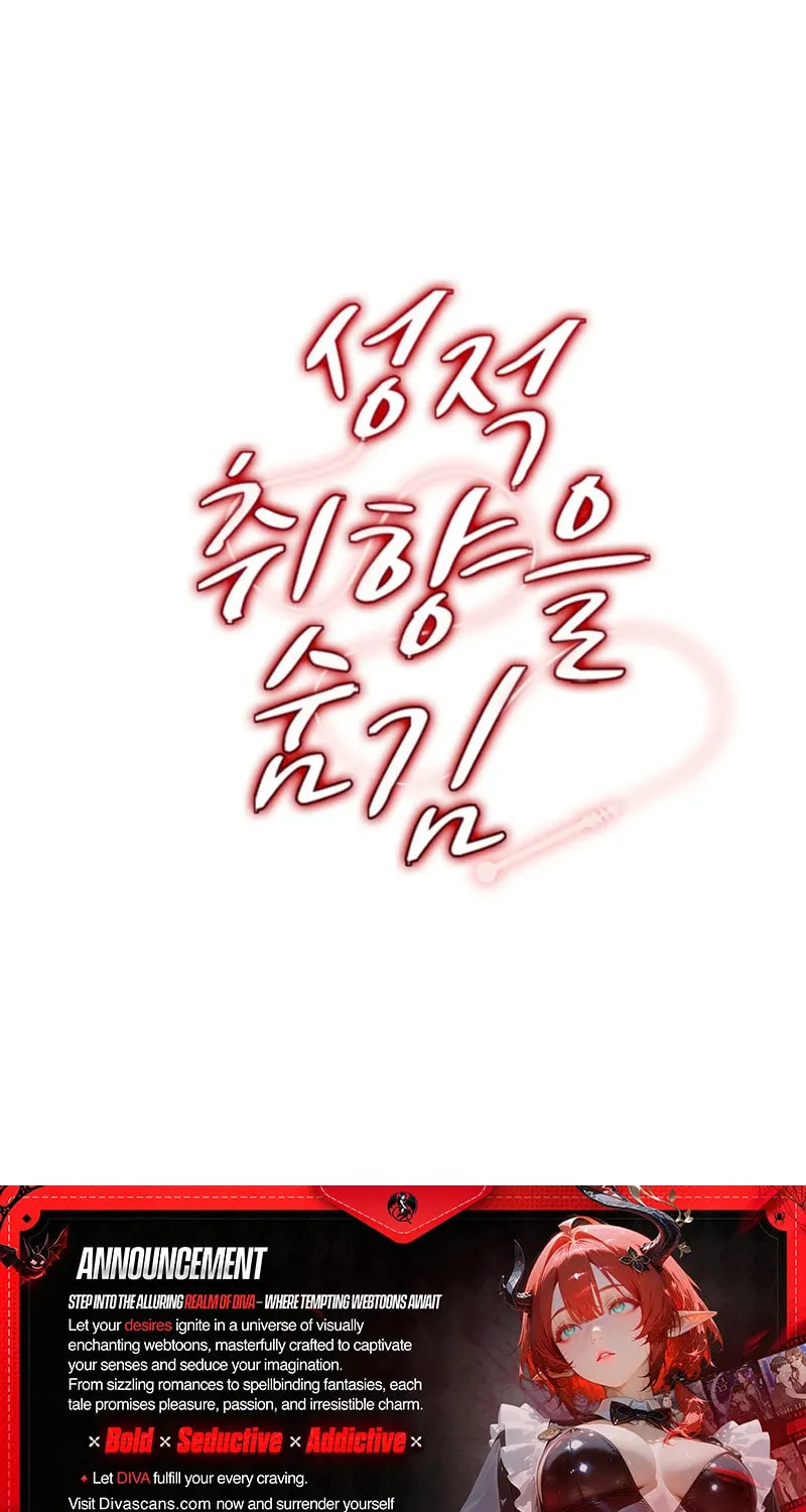 [Secret Short Story Collection] Hiding Sexual Preferences Chapter 1 page 152 - 