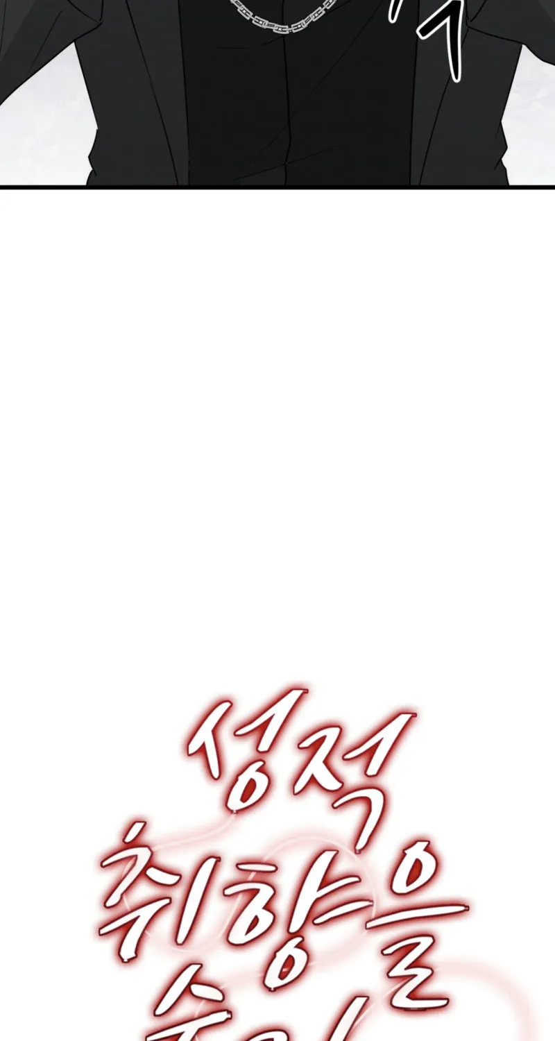 [Secret Short Story Collection] Hiding Sexual Preferences Chapter 2 page 26 - 