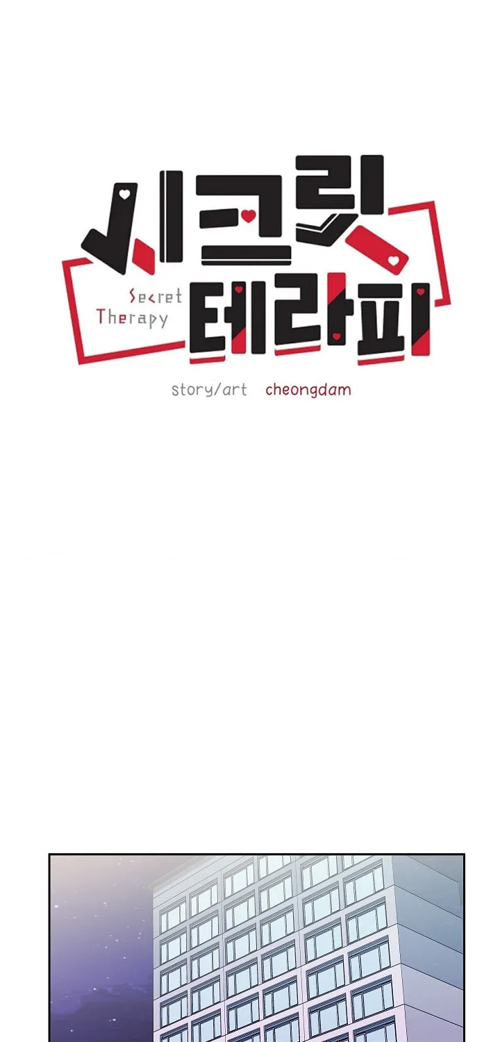 Read Secret Therapy chapter 4 image 12 on Lezhin