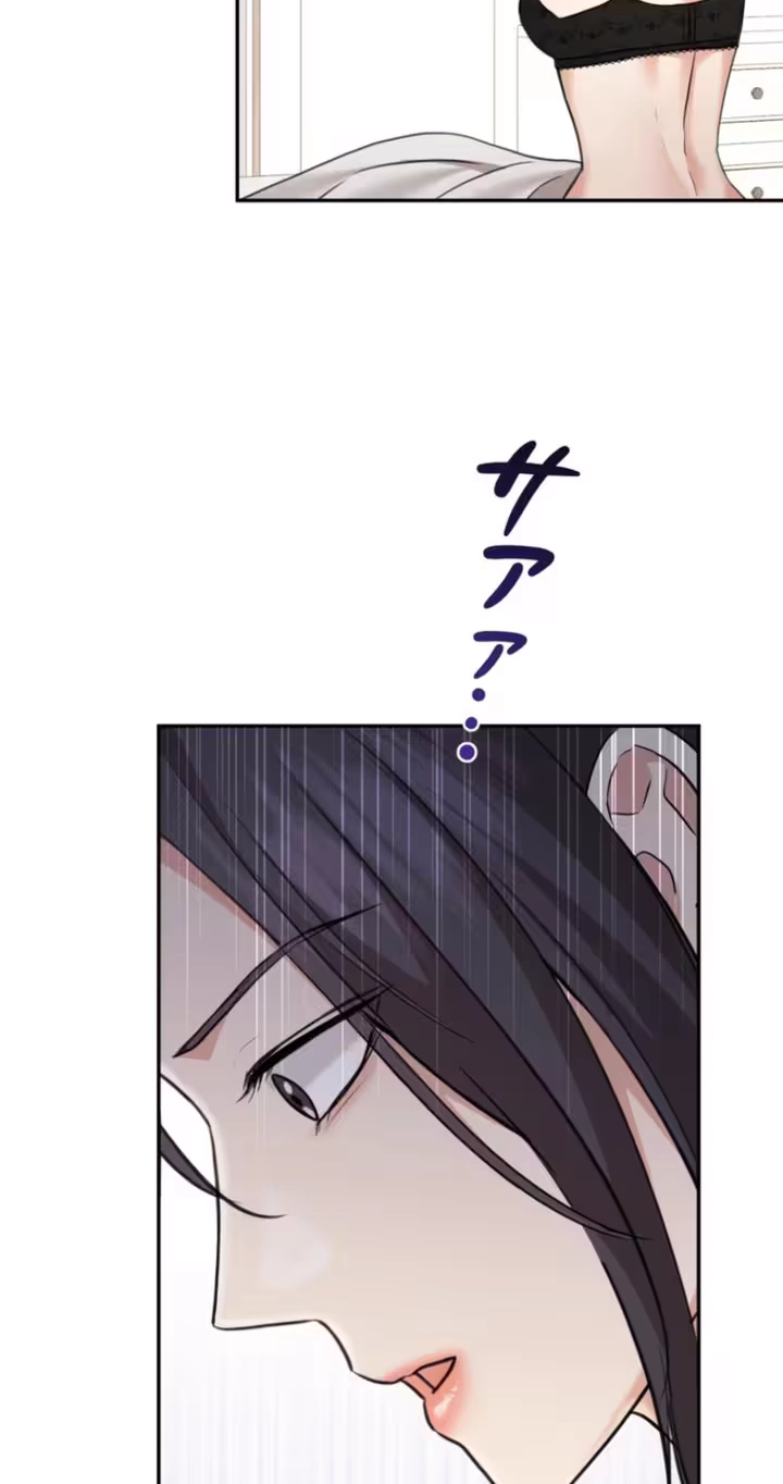 Read Secret Touch chapter 12 image 15 on Lezhin