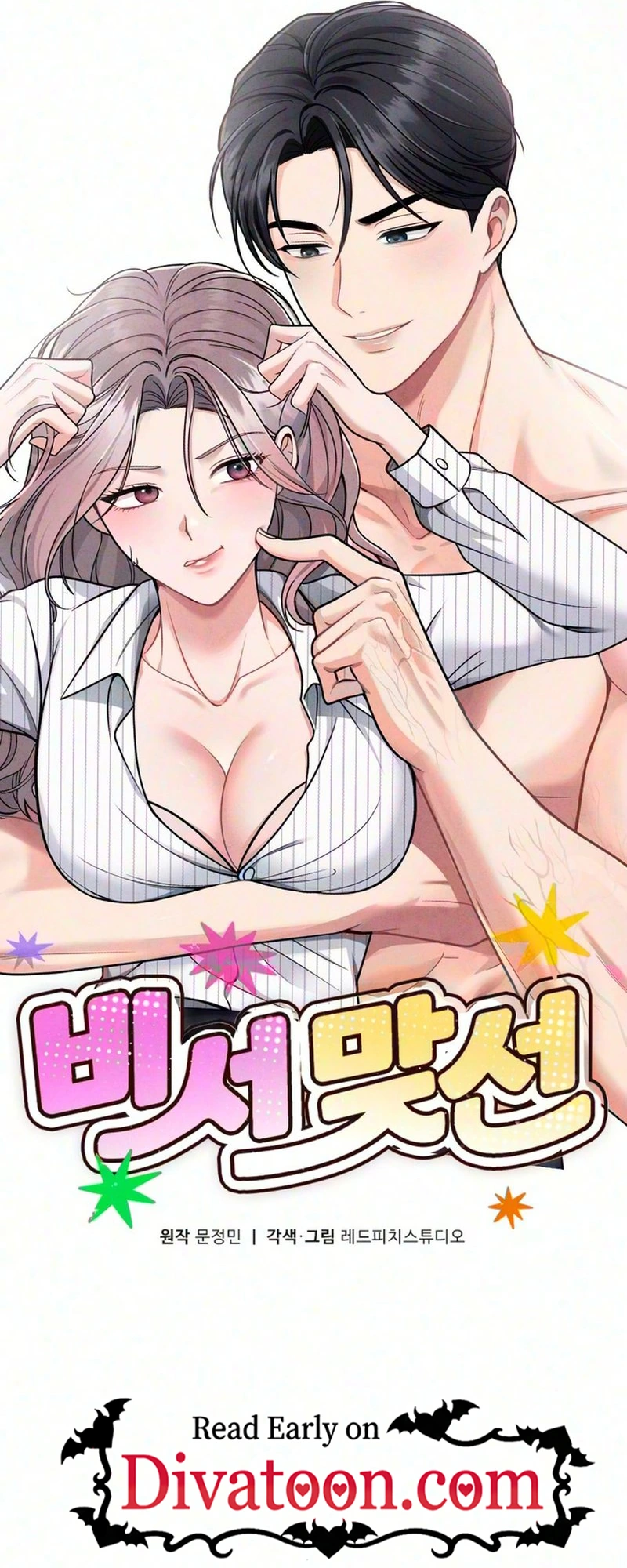 Secretary Blind Date Chapter 1 page 40 - 