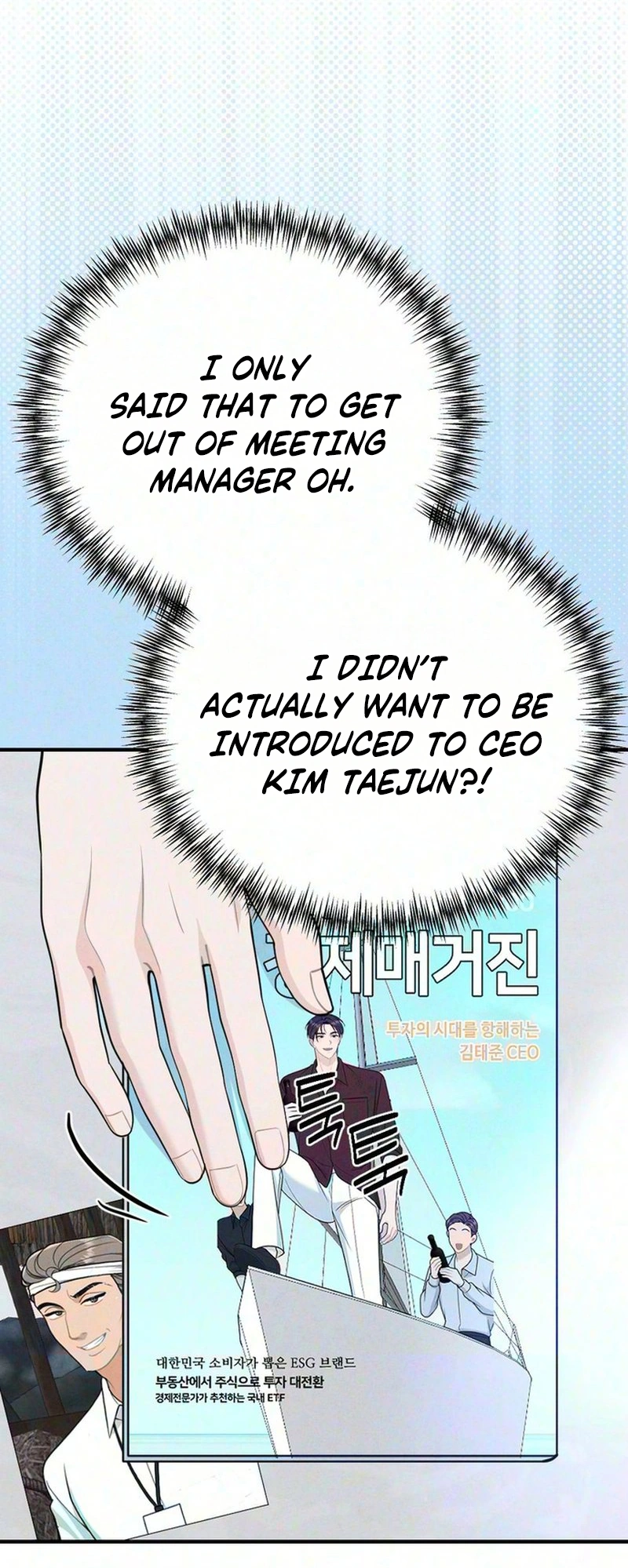 Secretary Blind Date Chapter 3 page 7 - 