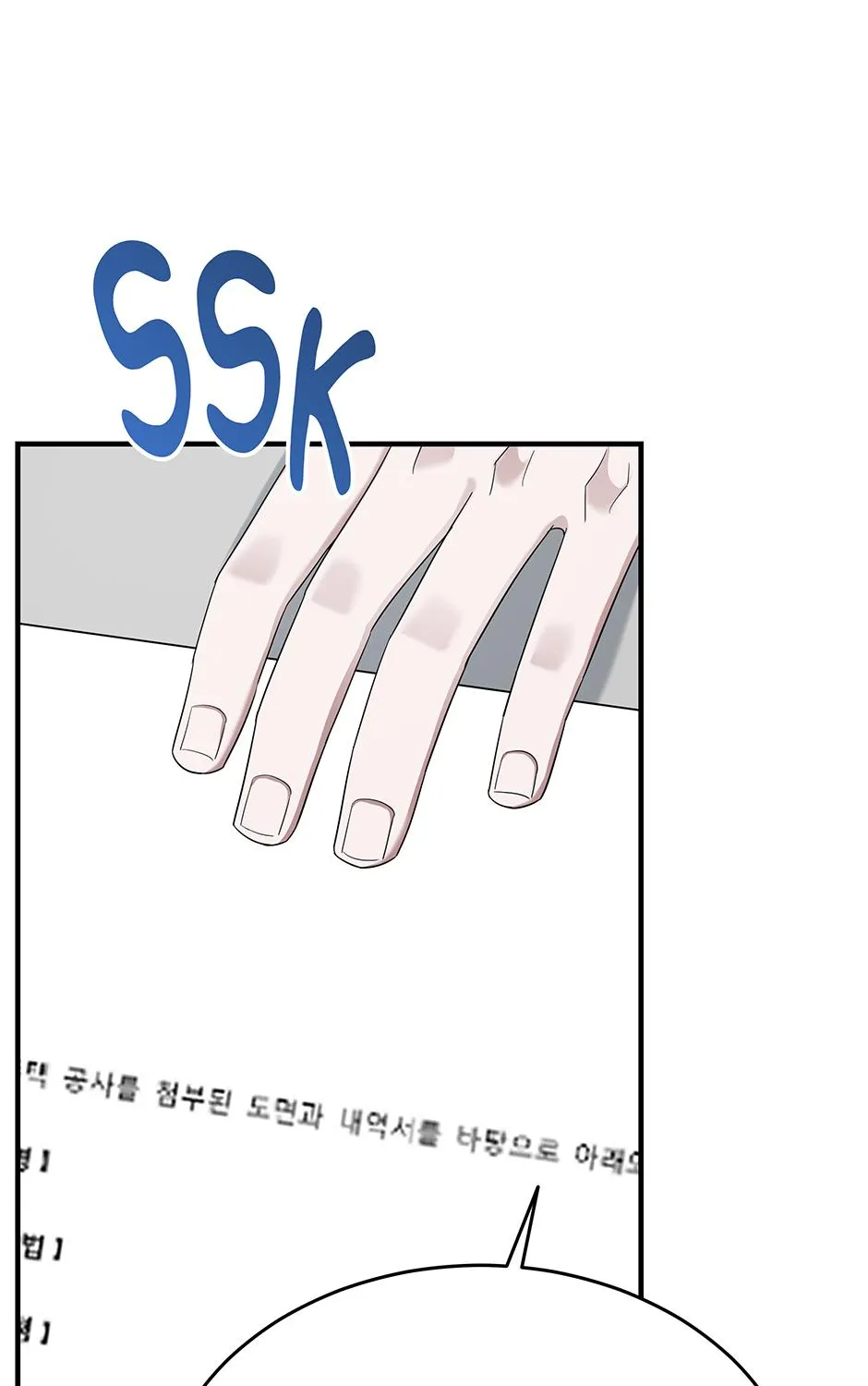 SECRETARY GWANGGONGS SURVIVAL DIARY Chapter 36 page 4 - 
