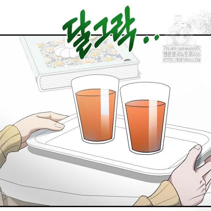 SECRETARY GWANGGONGS SURVIVAL DIARY Chapter 38 page 12 - 