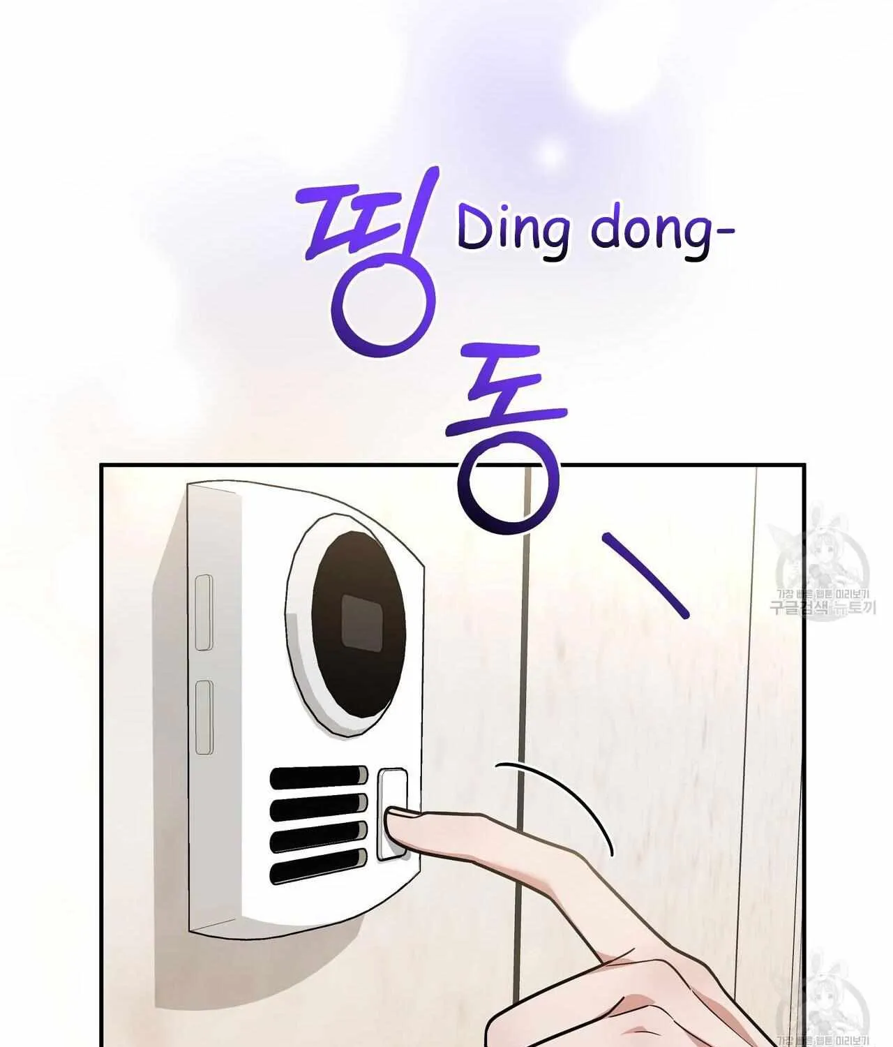 SECRETARY GWANGGONGS SURVIVAL DIARY Chapter 8 page 105 - 