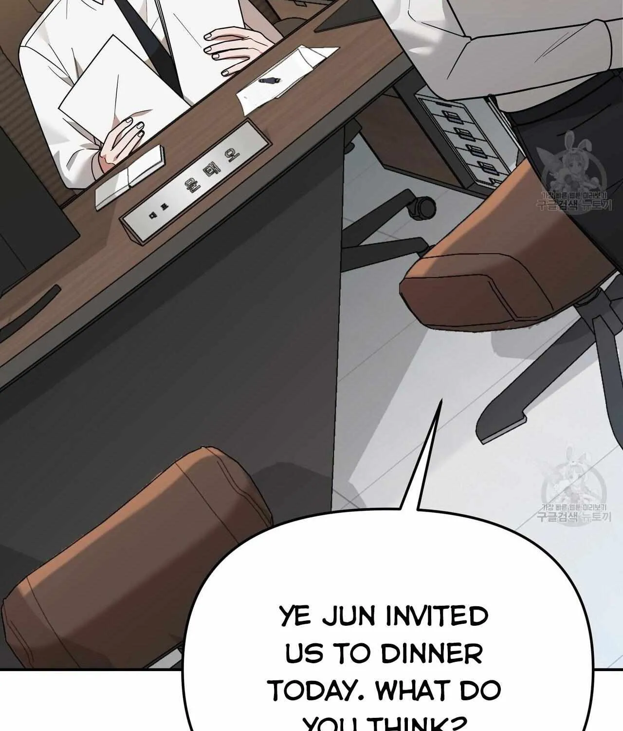 SECRETARY GWANGGONGS SURVIVAL DIARY Chapter 8 page 118 - 
