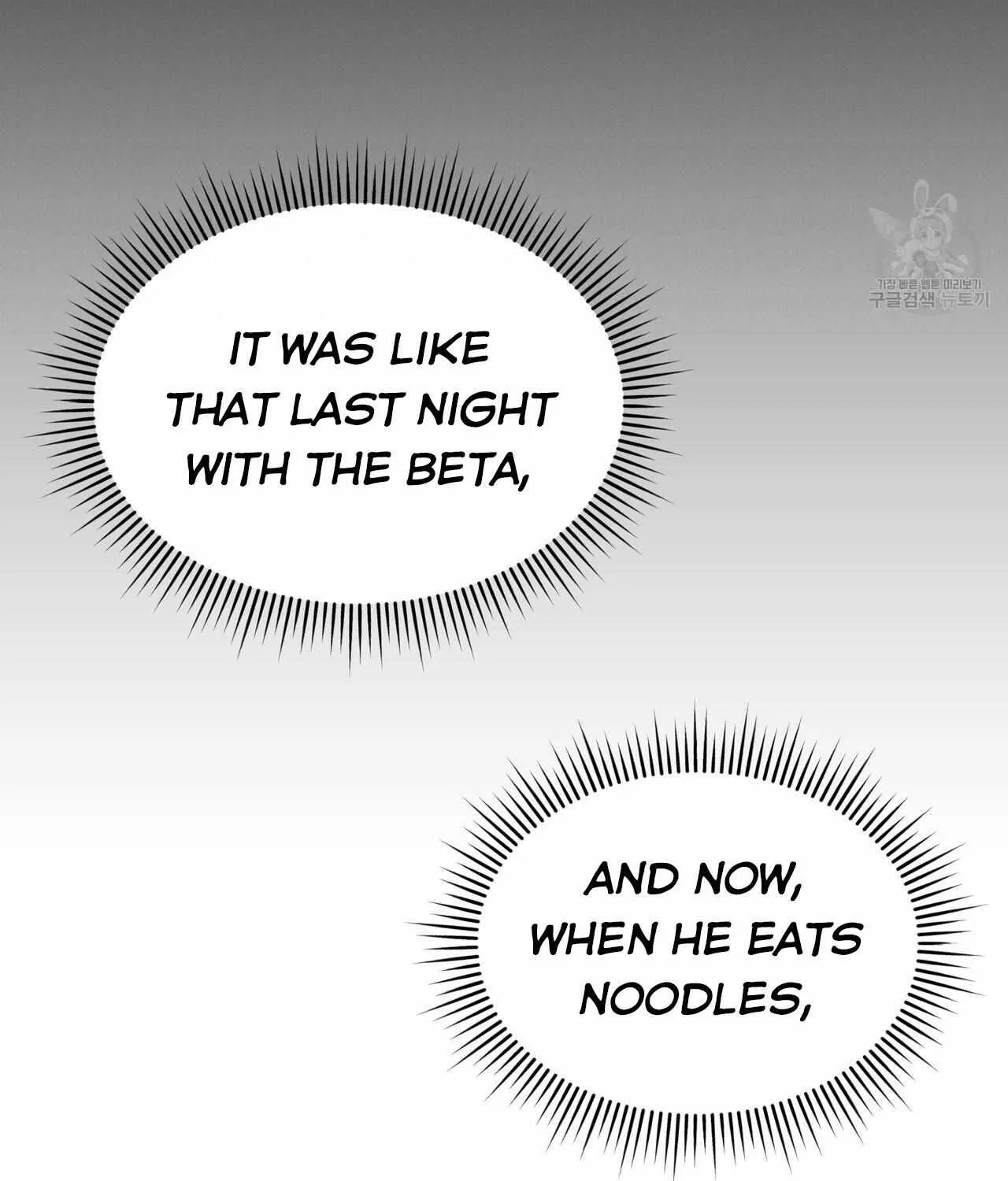 SECRETARY GWANGGONGS SURVIVAL DIARY Chapter 8 page 13 - 