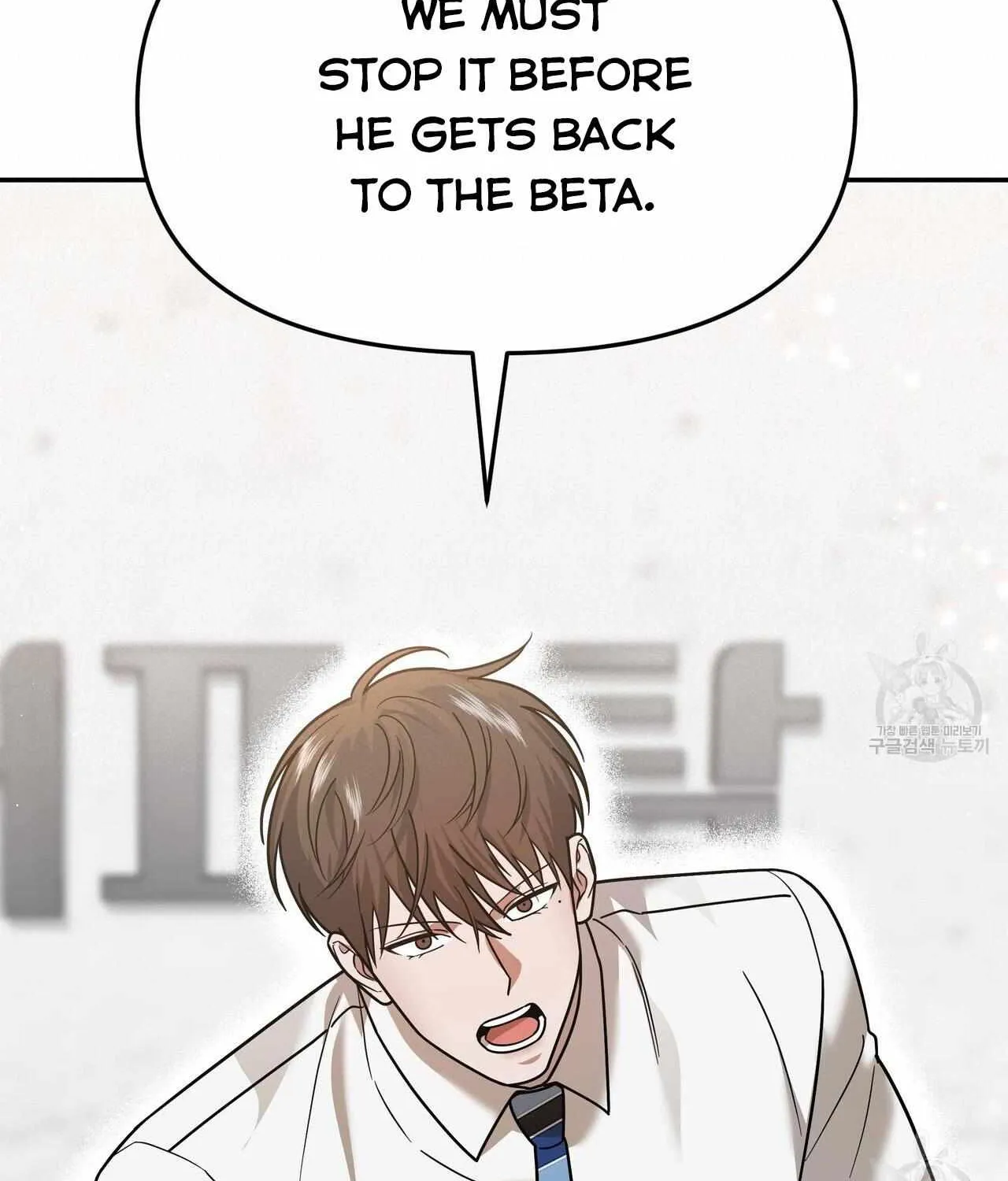 SECRETARY GWANGGONGS SURVIVAL DIARY Chapter 8 page 133 - 