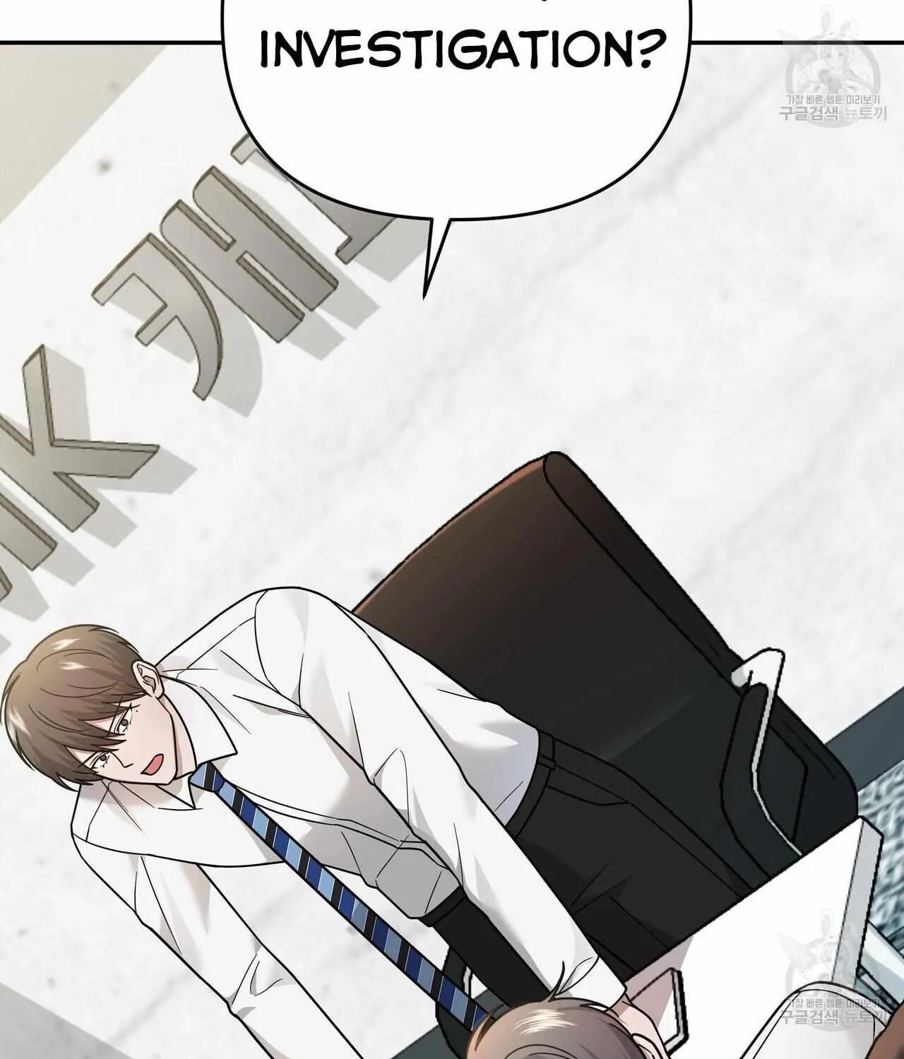 SECRETARY GWANGGONGS SURVIVAL DIARY Chapter 8 page 161 - 