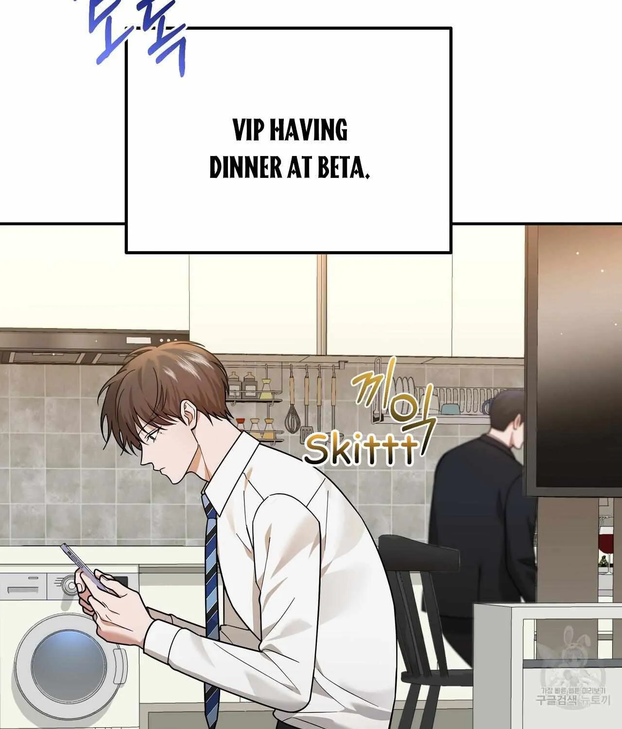 SECRETARY GWANGGONGS SURVIVAL DIARY Chapter 8 page 78 - 