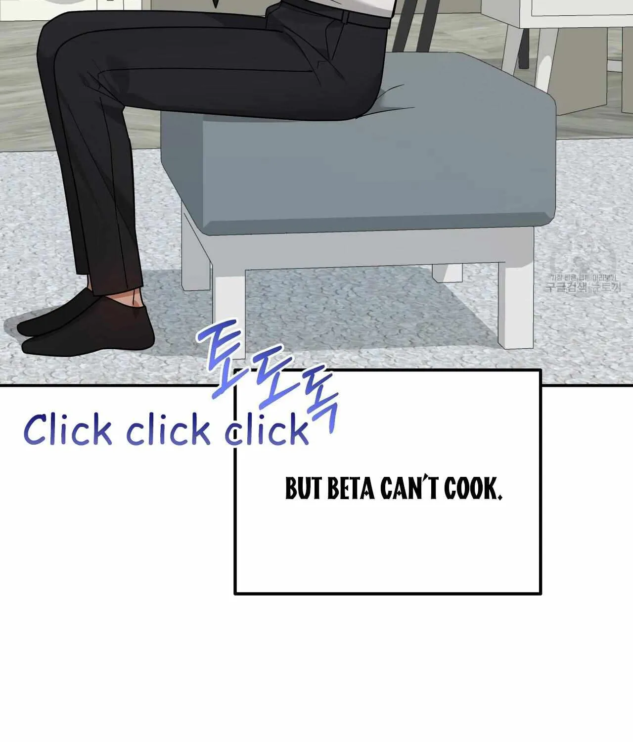SECRETARY GWANGGONGS SURVIVAL DIARY Chapter 8 page 79 - 
