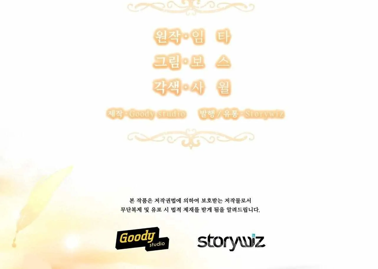 SECRETARY GWANGGONGS SURVIVAL DIARY Chapter 9 page 180 - 