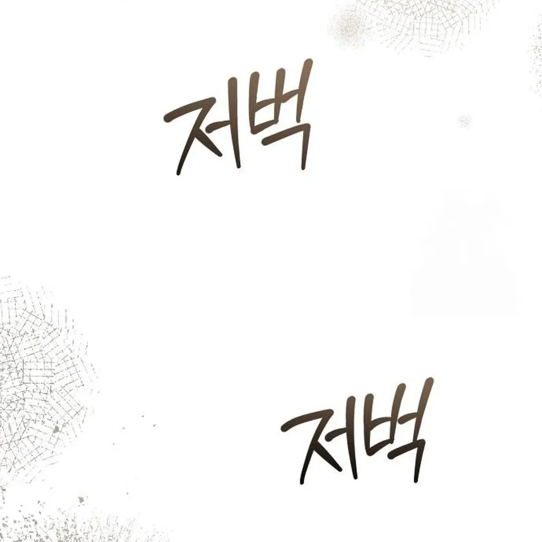 Secretary in Power Chapter 14 page 12 - 
