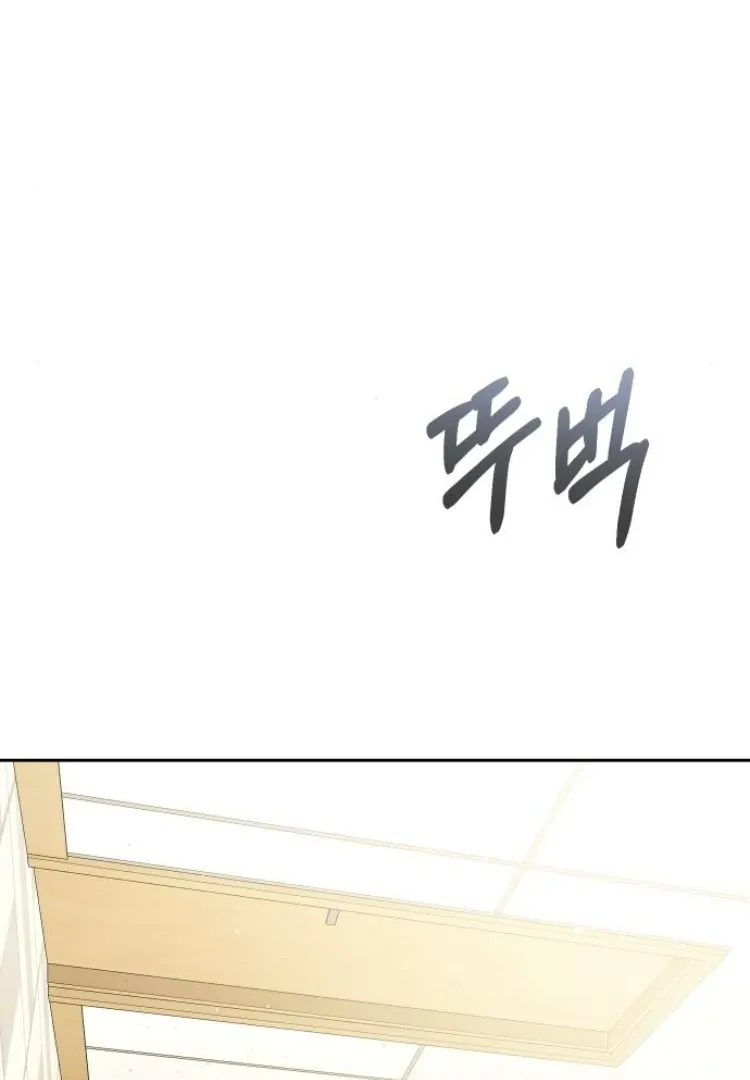 Secretary in Power Chapter 20 page 75 - 