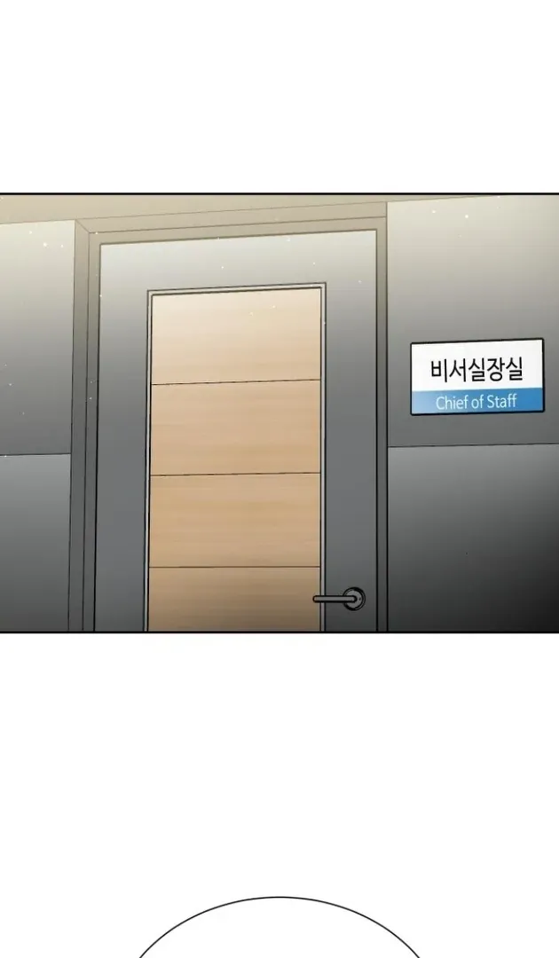 Secretary in Power Chapter 26 page 4 - 