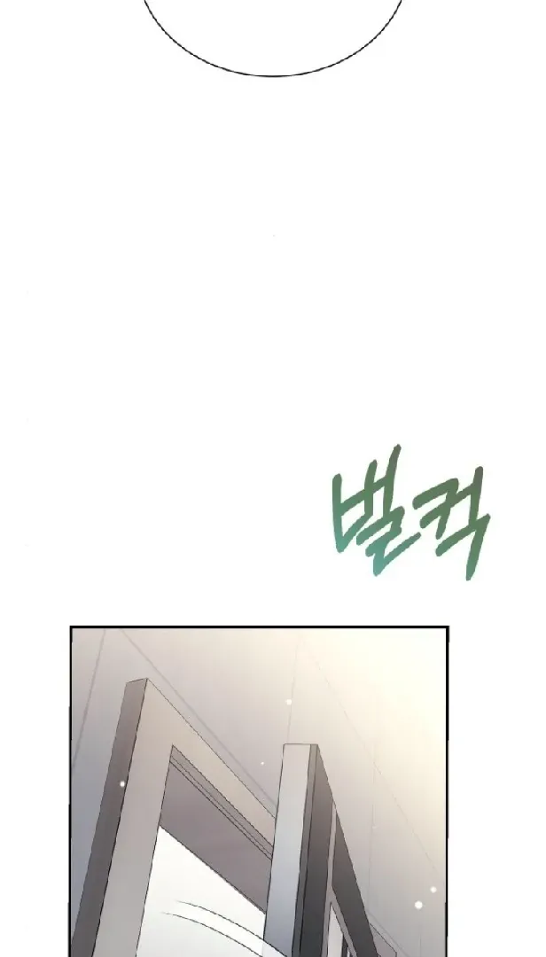 Secretary in Power Chapter 27 page 24 - 