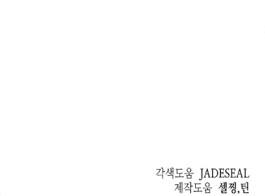 Secretary in Power Chapter 28 page 160 - 