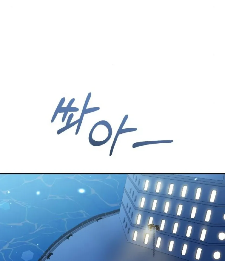Secretary in Power Chapter 29 page 106 - 