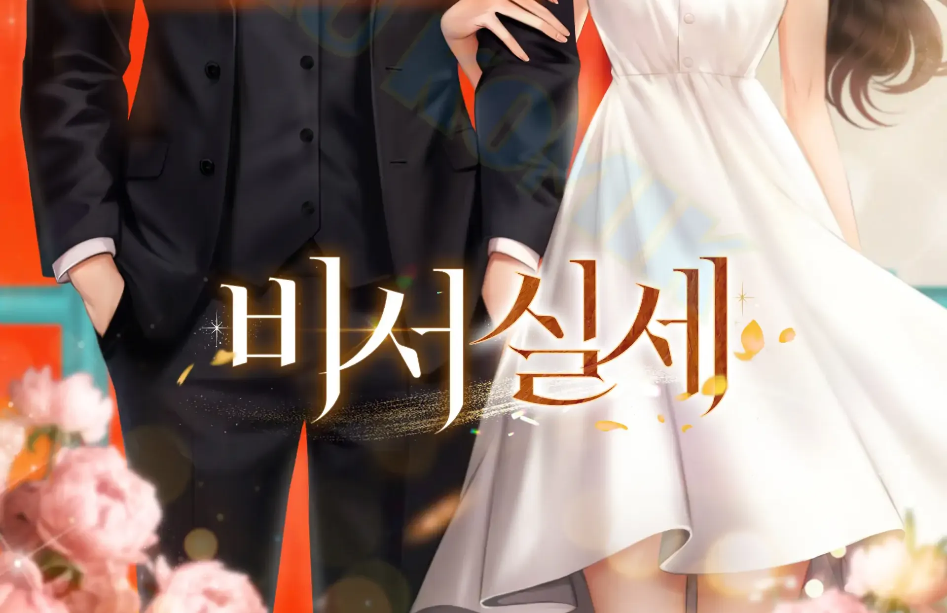 Secretary in Power Chapter 33 page 2 - 