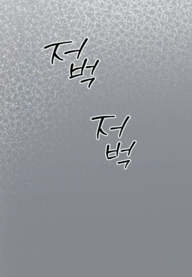 Secretary in Power Chapter 33 page 72 - 