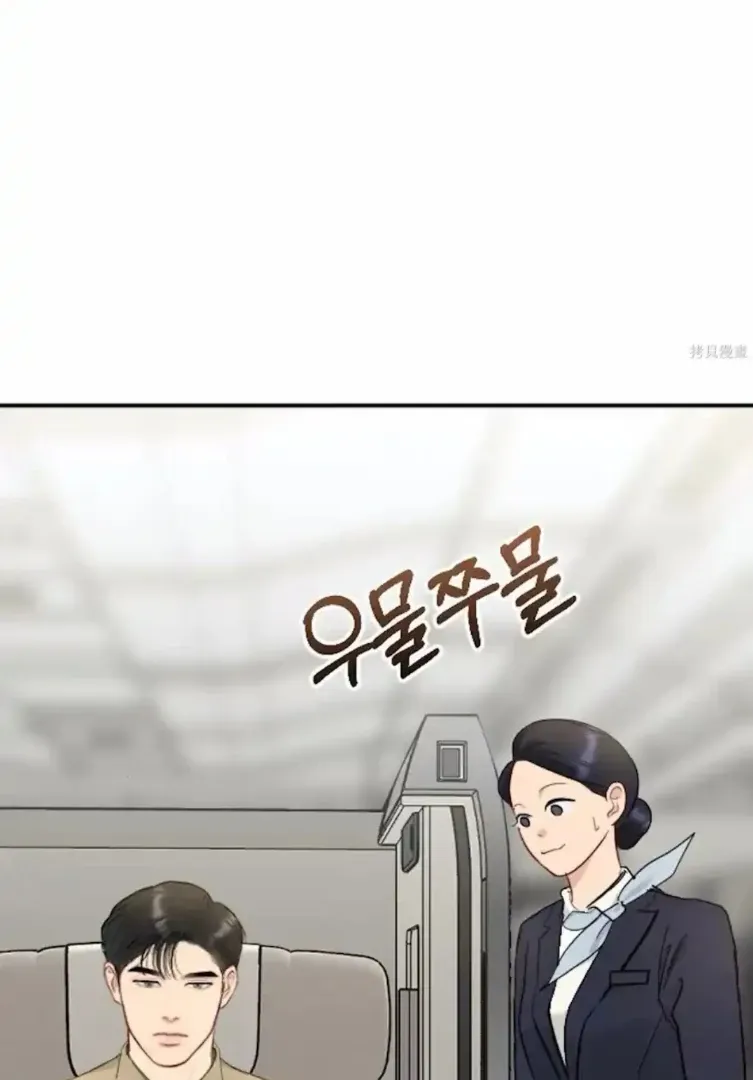 Secretary in Power Chapter 34 page 47 - 