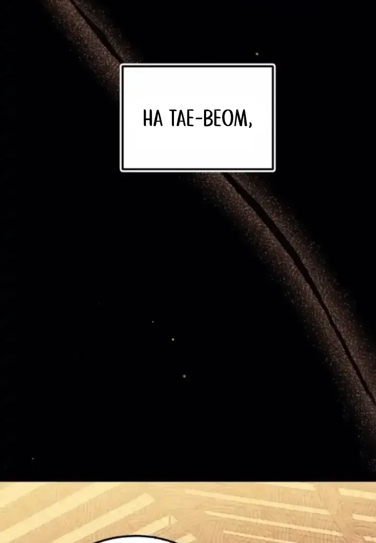 Secretary in Power Chapter 36 page 54 - 
