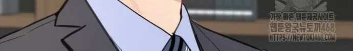 Secretary in Power Chapter 6 page 226 - 