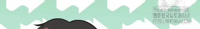 Secretary in Power Chapter 6 page 58 - 