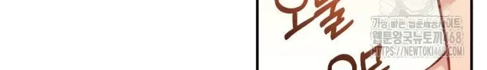 Secretary in Power Chapter 7 page 8 - 