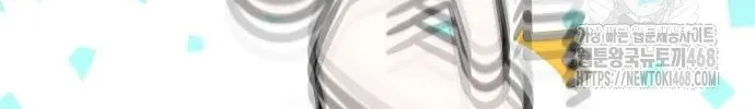 Secretary in Power Chapter 8 page 119 - 