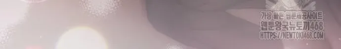 Secretary in Power Chapter 8 page 33 - 